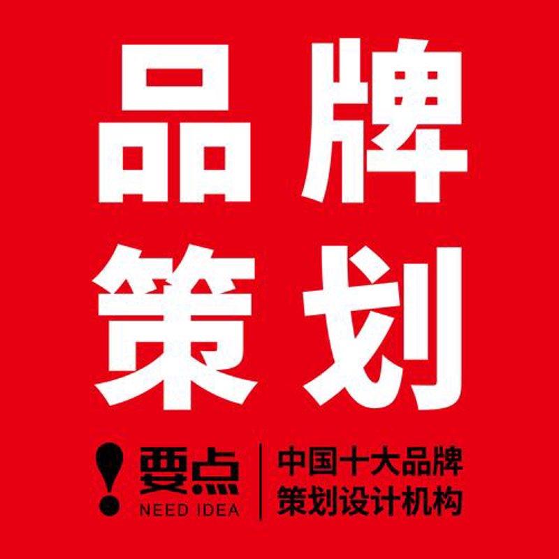 品牌策划：提升企业形象的隐形翅膀